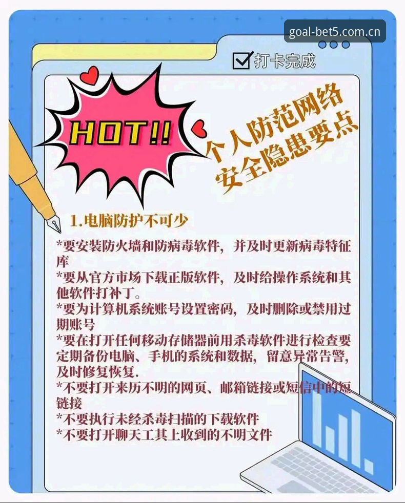 资深用户分享：BET5平台安全常见问题与实用经验