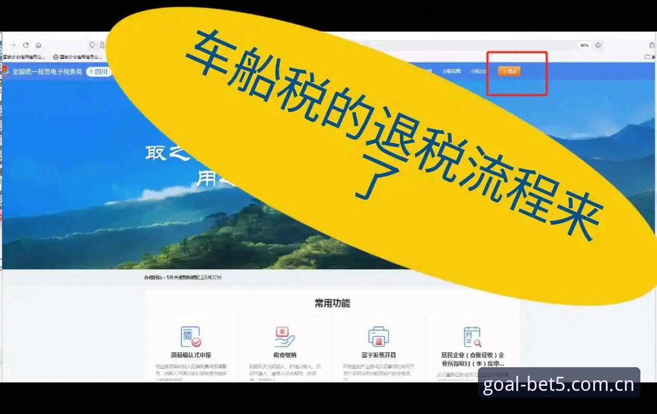 bet5体育在线竞猜入门指南：从下载到投注的全流程详解